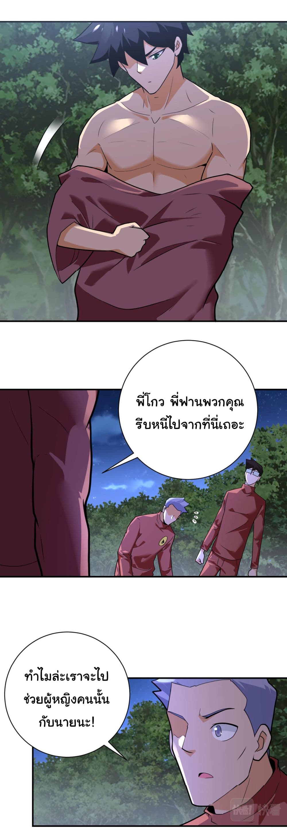 Apocalyptic Super System 288 (3)